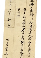 发货票 125 封面