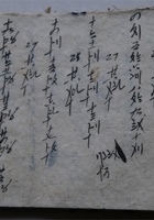 史料003 封面