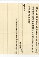 书信文稿168 封面