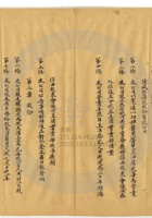 太原隆盛旺集記公司009 封面