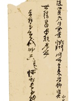 复义兴契约455 封面