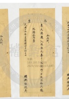 省城瑞興銀號012 封面