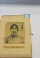 NM 2-010-大盛魁砖茶 封面