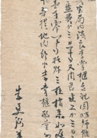 复义兴往来信90 封面