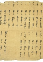 信稿单据079 封面