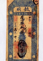票帖036 封面