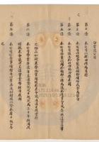 臨汾縣晉益麵粉公司014 封面