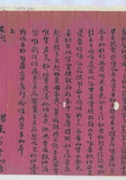 庚戌（宣统二年）二月十六日王富堂给母亲的信 封面