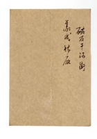 书信文稿107 封面