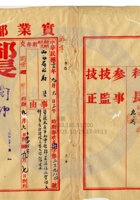 太原和豐銀號006 封面