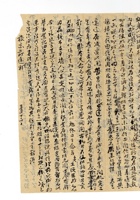 书信文稿1038 封面