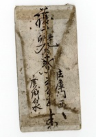书信文稿801 封面