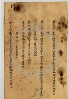 山西省太原利和銀號公司028 封面