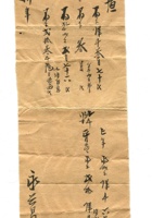 字据（散装）-敬恕堂.光绪497 封面