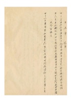 河北省保定油漆颜料业同业公会为恢复成立业已组织完善请备案事给保定新民会的函（附：章程一份；行规一纸；营业状况报告表一纸）民国二十七年（1938）七月二十六日 (3) 封面
