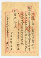 汇票002 封面