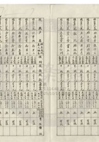 太原晉生織染工廠公司039 封面