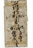 书信文稿804 封面