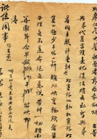 （年代不详）三月十九日弟韩颂飏给如泉的信 封面