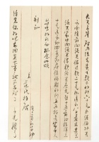 书信文稿645 封面