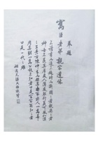 梁成哲题赞 封面