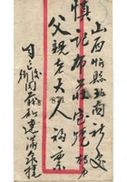 信封周道平民国021 封面