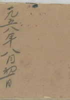 暂记杂粮流水账 封面