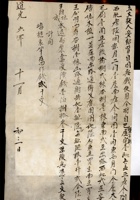 契约052 封面