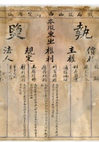 平定县溥艾錢局公司034 封面