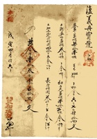 复义兴契约201 封面