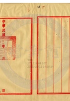 平定縣廣懋煤礦公司008 封面