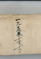 果林账 封面