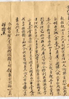 （年代不详）正月十一日宋居吉替人捎给妻子的信 封面