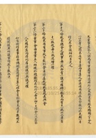 省城瑞興銀號016 封面