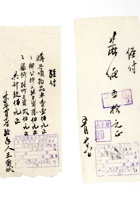 书信文稿141 封面