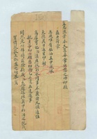 庚辰新正人日张君治给□□的信 封面