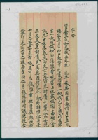 己丑（光绪十五年）四月二十三日武振德给妻子王氏的信 封面