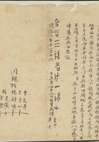 同治六年十一月十六日伯母曹氏同杨钟灵及杨钟英兄弟二人立分书 封面
