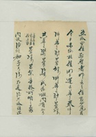 乙丑（民国十四年）九月二十三日王等给诸位掌柜的信 封面