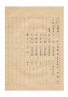 油漆颜料业同业公会会员名册民国二十七年（1938）至民国二十九年（1940） (8) 封面