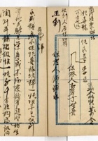晋商其他类077 封面