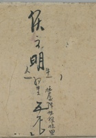 差账 封面