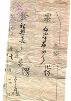 晋商票据397 封面