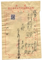 晋商票据604 封面