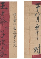复义兴往来信45 封面