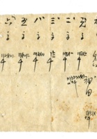 字据（散装）184 封面