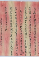 癸亥（民国十二年）十月九日敦厚给宋掌柜的信（附信封） 封面