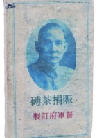 未归类茶庄茶器054 封面