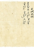 信稿单据206 封面