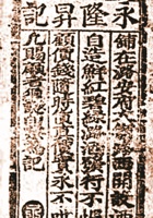 清代潞酒广告 封面